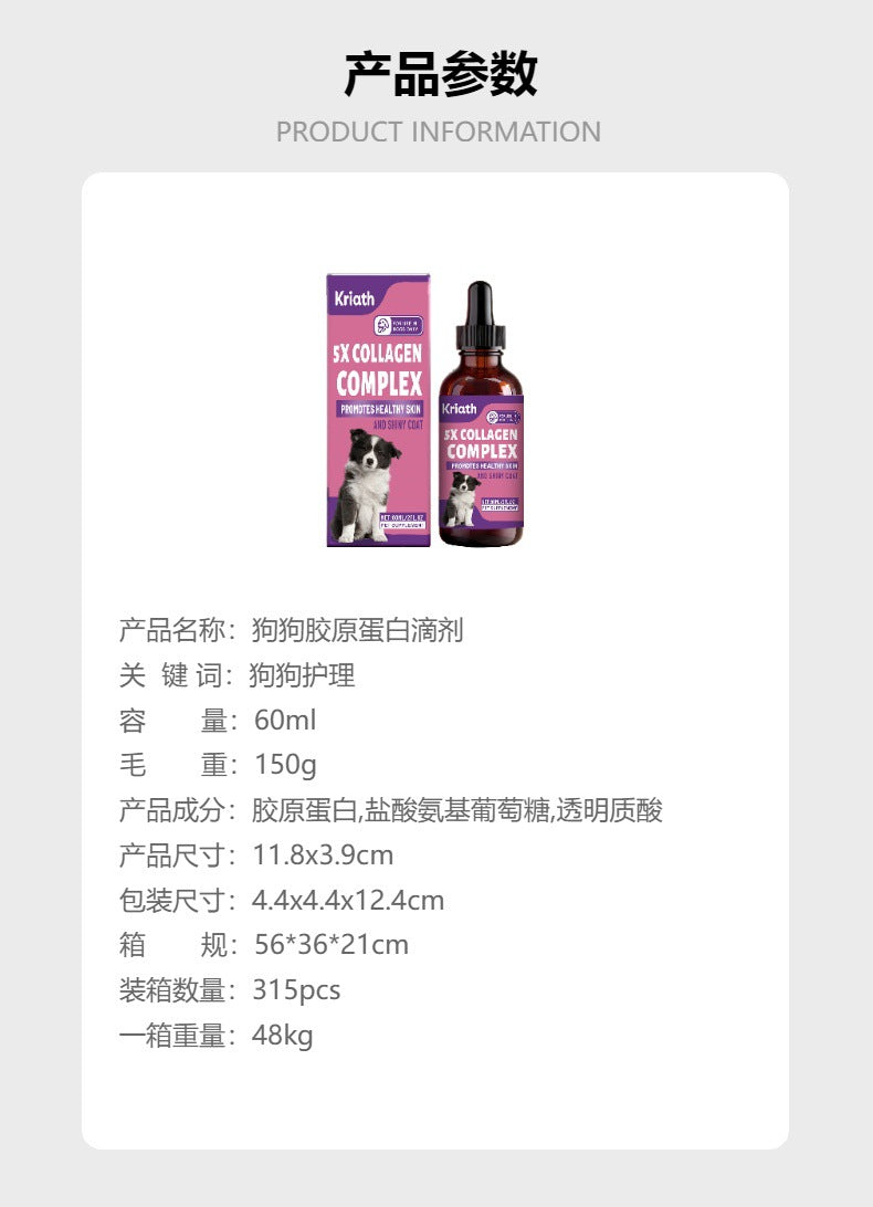 Dog collagen liquid supplement drops detail