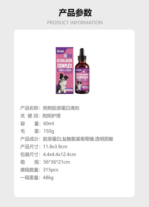 Dog collagen liquid supplement drops detail